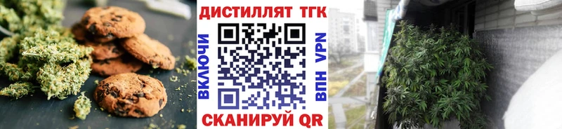 Еда ТГК марихуана Артёмовск