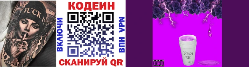 Кодеин напиток Lean (лин)  кракен сайт  Артёмовск 