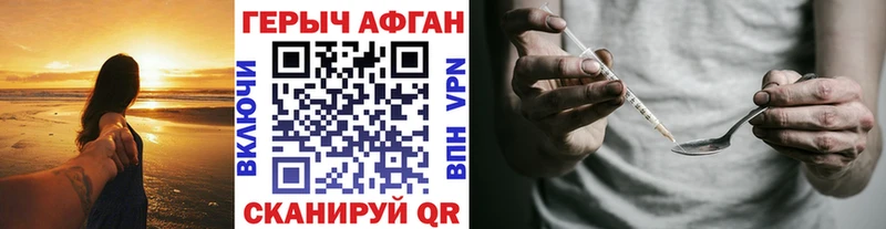 Героин афганец  Артёмовск 