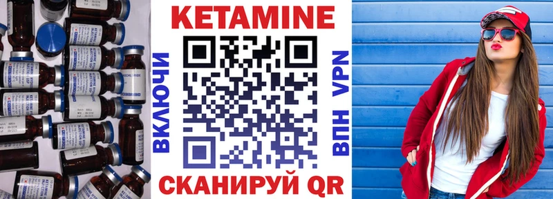 Кетамин VHQ  наркотики  Артёмовск 
