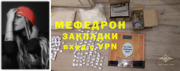 мефедрон мука Армянск