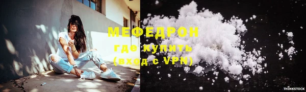 мефедрон мука Армянск