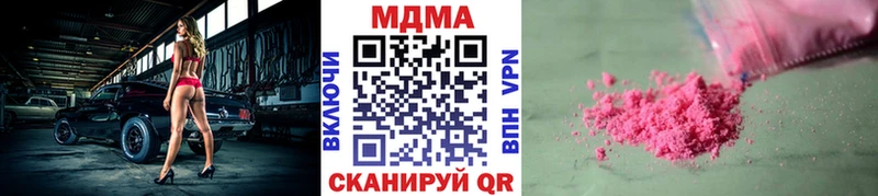 MDMA кристаллы  закладка  Артёмовск 